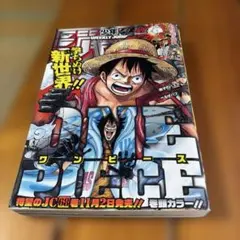 美品 週刊少年ジャンプ 2022年10号 ONE PIECE - メルカリ