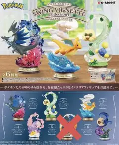 リーメントポケットモンスター 光り輝くしんぴのキセキ 1BOX 845 10