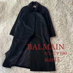 2025年最新】BALMAIN カシミヤコートの人気アイテム - メルカリ