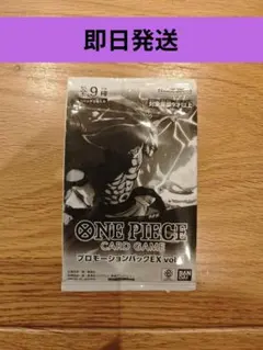 ワンピースカード　プロモーションパックEX vol.1 未開封 未開封】プロモーションパック Vol.1 『プロモーションパック1』 販売