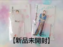 目黒蓮 アクリルスタンド