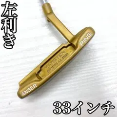 2025年最新】ping 85029の人気アイテム - メルカリ