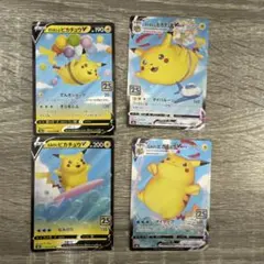 ピカチュウ VMAX カードセット