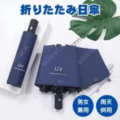 折りたたみ傘 雨傘 ネイビー メンズ 傘 自動 撥水 防水 晴雨兼用 男女兼用