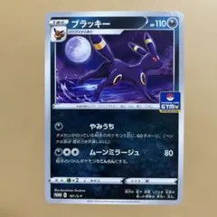 ブラッキー：ソード&シールド プロモカードパック第5弾 PROMO S-P