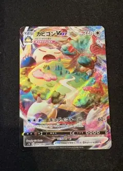 2025年最新】カビゴン vmax rrrの人気アイテム - メルカリ