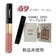 CHANELシャネル ル ルージュ デュオウルトラトゥニュ 69テンダーベージュ