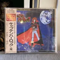 宇宙海賊キャプテンハーロック LPレコー 4枚セット 再生確認済 まとめ売り 2026年最新】LP 宇宙海賊 キャプテンハーロックの人気アイテム