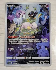 2026年最新】ポケモンカード vstarユニバース ミュウarの人気アイテム