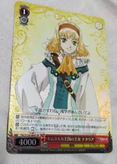 ベルセルクカード BERSERK TCG シャルロット BK5 11/80 - メルカリ