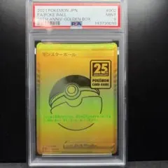 最安値 PSA9 ポケモンカード モンスターボール 25th ゴールデン