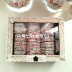 リバティയꕤ*.゜ヘキサゴン ピース♡ 　箱入り　230枚【かわいい系】