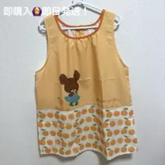 くまのがっこう エプロン オレンジ フルーツ柄 保育士 幼稚園