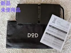 【新品未使用】DOD ソトメシンガーZ TB1-567 ソロキャンプ ゴトクのサムネイル