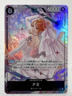 ワンピースカード　神の島の冒険　ナミ　SR パラレル