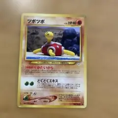 ポケモンカード　ツボツボ