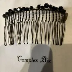 Complex Biz ブラックヘアコーム
