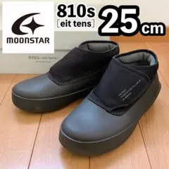 MOONSTAR 810s ブラック 25cm