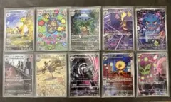 ぱ*る様 ポケモンカード AR10枚セット - メルカリ