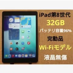 2026年最新】ipad第8世代セルラーの人気アイテム - メルカリ