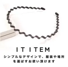 2個セット カチューシャ 波型 レディース ヘアゴム 春夏秋冬