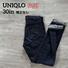 UNIQLO デニム　ジーンズ　赤耳　セルビッチ　30インチ　補正なし