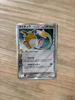 ライチュウ δ ☆ 拡張パック ホロンの幻影 042/052 - メルカリ