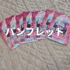 アイカツ！アンコール パンフレット 7冊セット