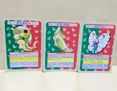 ポケットモンスター キャタピー 進化セット トップ カードのサムネイル