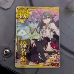 2026年最新】艦これアーケード 榛名 中破の人気アイテム - メルカリ