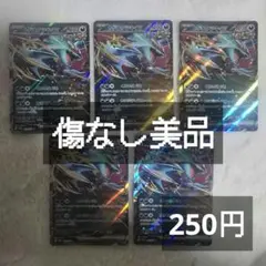 トドロクツキex RR SV8a テラスタルフェスex 101/187