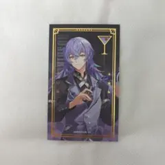 星導ショウ アニカフェ カクテルカード