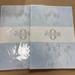 呪術廻戦0 映画 入場者特典 パンフレット