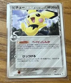 ポケモンカード PCG δデルタ種 ピチュー入り4枚セット