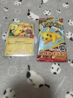 ピカチュウ プロモ 020/M-P ハッピーセット マクドナルド ポケモンカード