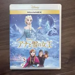 ⭐︎値下げ⭐︎アナと雪の女王 MovieNEX 2ディスク