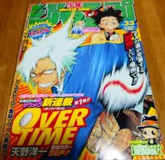 週刊少年ジャンプ2007年 51号 - メルカリ