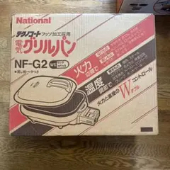 新品未使用 ナショナル グリルパン NF‐040A ワインレッド レトロ 