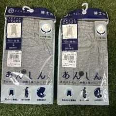 エチケットトランクス/黒/インド綿/Lサイズ/未使用/2枚セット/グレー