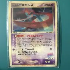 2026年最新】デオキシス3d 未開封の人気アイテム - メルカリ