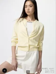 UNIQLO UVカットクルーネックカーディガン Lサイズ イエロー