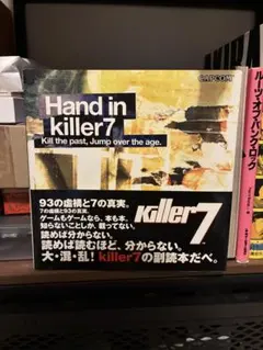 2026年最新】hand in killer7の人気アイテム - メルカリ