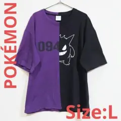 ポケモン ゲンガー バイカラー Tシャツ サイズLのサムネイル