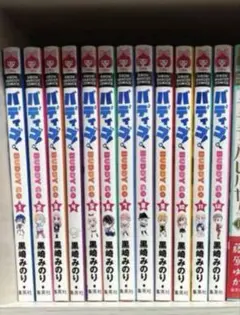 バディゴ! 1~12巻 全巻セット
