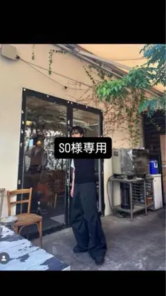 専用出品