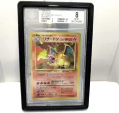 2025年最新】かいりきリザードン bgsの人気アイテム - メルカリ