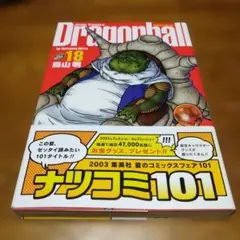 2026年最新】ドラゴンボール 完全版 初版の人気アイテム - メルカリ
