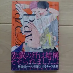 Playmate―ish プレイメイト―イッシュ
