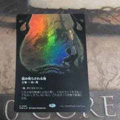 2025年最新】踏み鳴らされる地 foilの人気アイテム - メルカリ