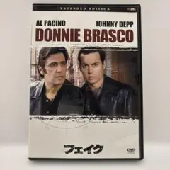 DONNIE BRASCO エクステンデッドエディション